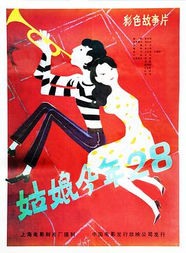 地缚少年君花子君第二季