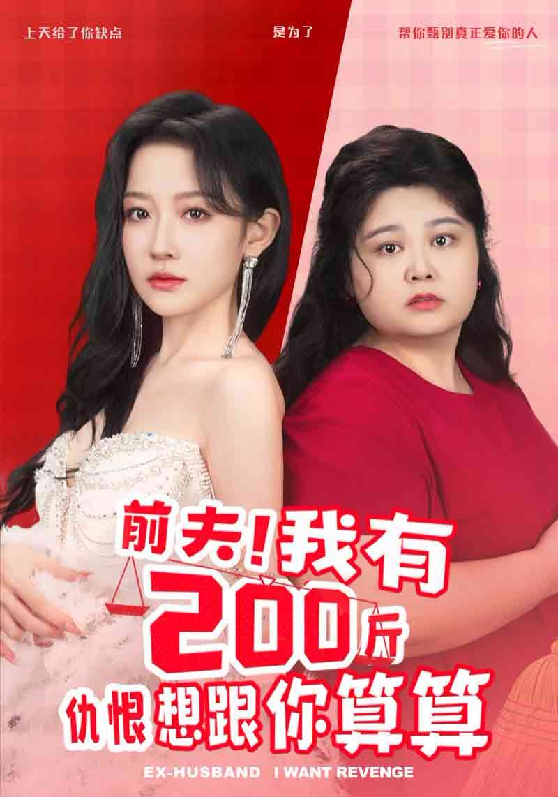 韩剧《她很漂亮》国语