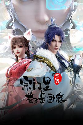 蜡笔小新外星人来袭