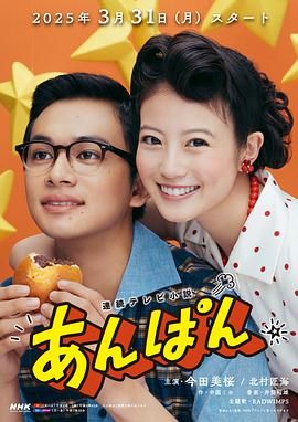 日剧二人世界第二集免费观看