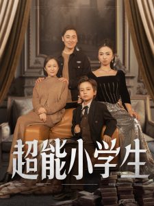 盲侠大律师2017王浩信