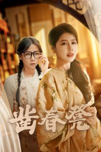 师生禁忌之恋在线观看