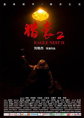 不戴套的瑜伽教练在线观看