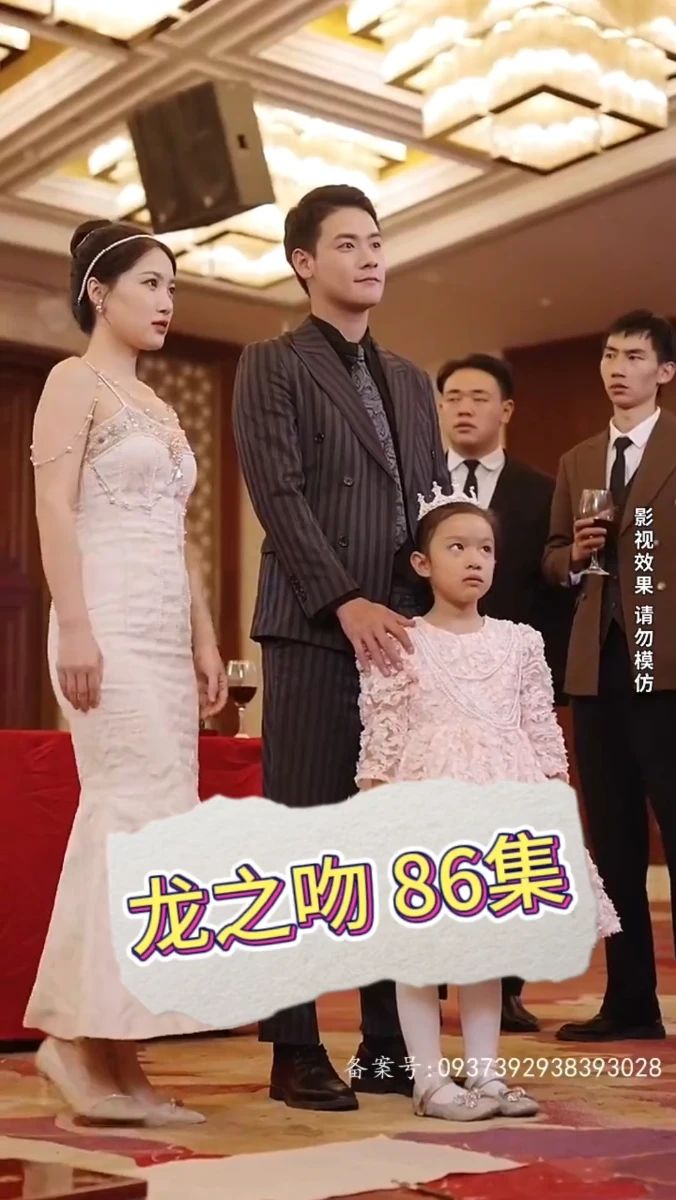 电影女儿的男朋友