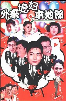 结婚吧笨蛋啊电视剧