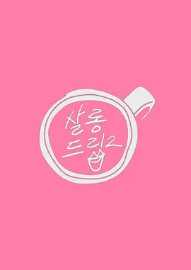 梅花档案在线全集免费观看