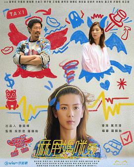 医馆笑传2015陈赫