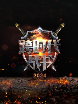 陌上又开花电视剧免费观看