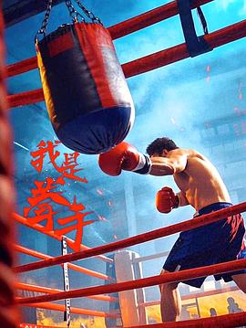 丰年经继拇中文3