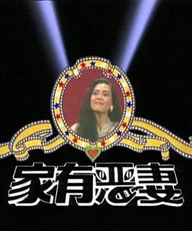 老婆8在线观看免费版电视剧