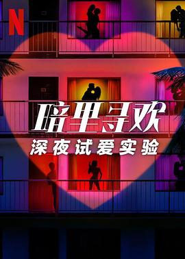 9i制作电影观看