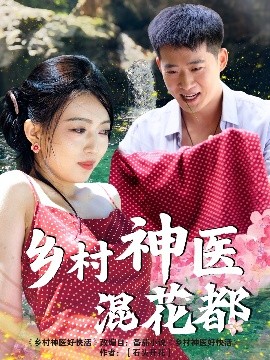 三妻四妾hd