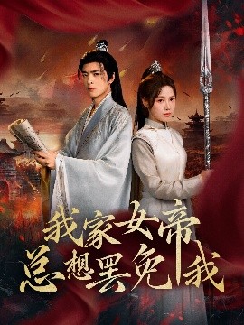 有夫之妇秘书