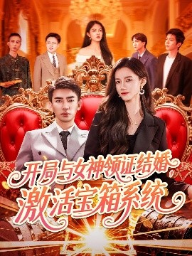 《你让我羞耻》全集免费观看