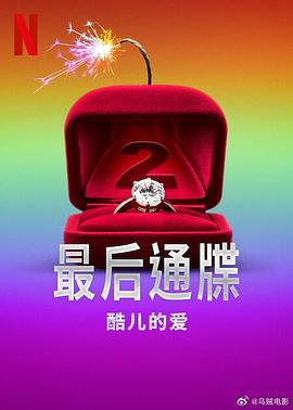 泰版秘密花园电视剧
