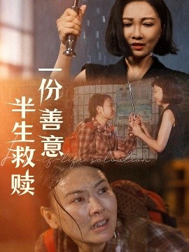 情事2014未删减版电影